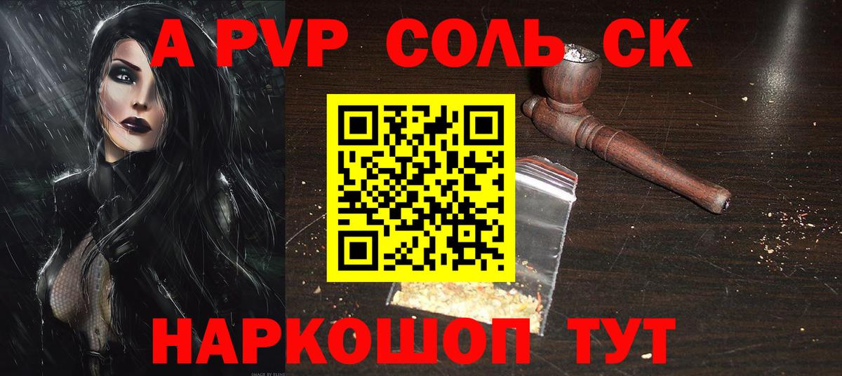 А ПВП крисы CK  сколько стоит  Alfa_PVP  Махачкала  Alfa_PVP СК КРИС 