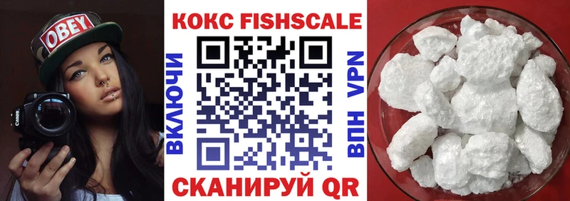 КОКАИН FishScale  Махачкала 