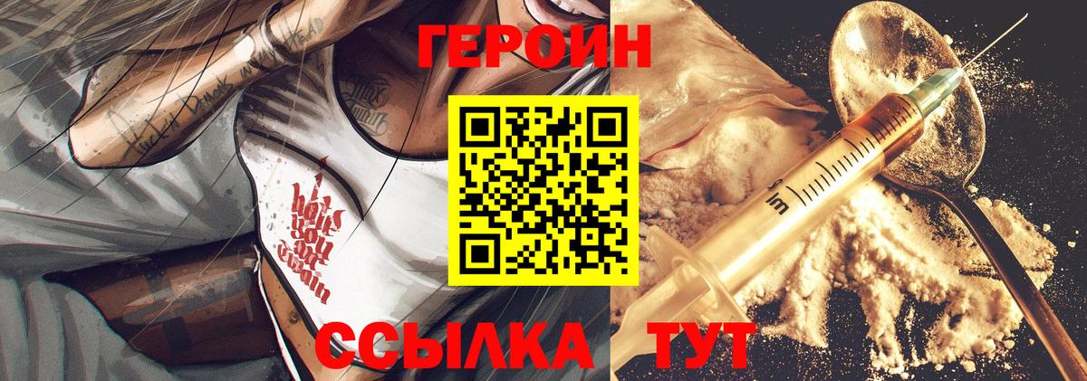 ГЕРОИН белый  Махачкала 