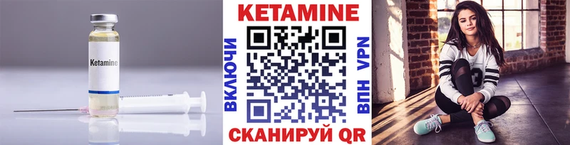 Кетамин ketamine  Махачкала 