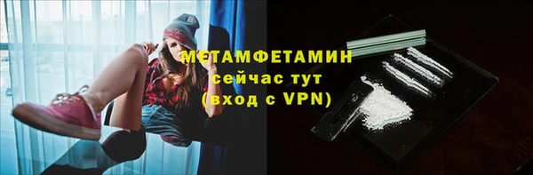 первитин Осинники