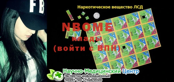 первитин Осинники