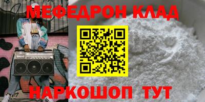 мяу мяу мука Абакан