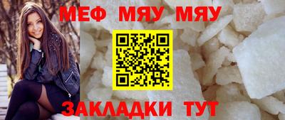 меф Азнакаево