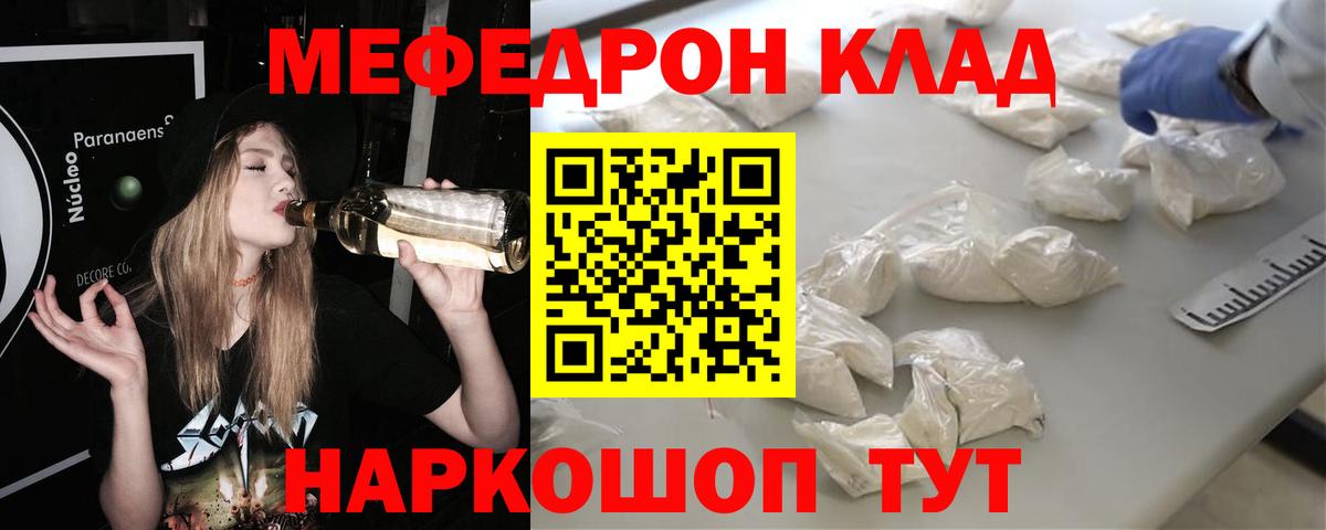 Меф мяу мяу  Махачкала