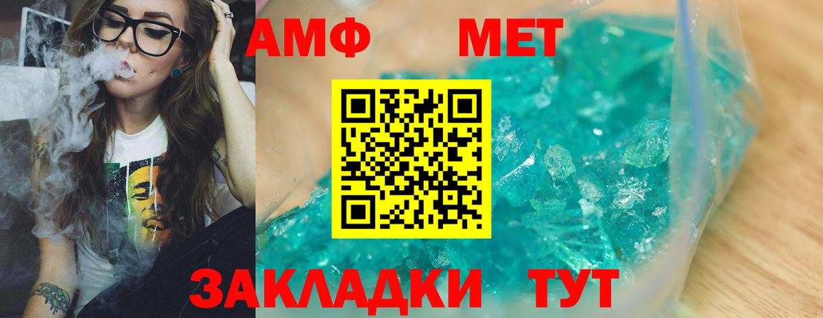 Метамфетамин Methamphetamine  Махачкала 