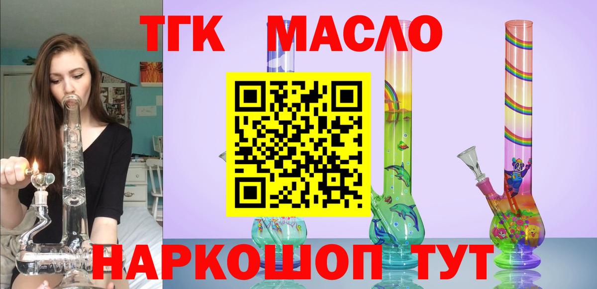 ТГК Wax  Дистиллят ТГК концентрат  omg рабочий сайт  Махачкала 
